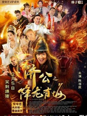 怪兽猎人编年史